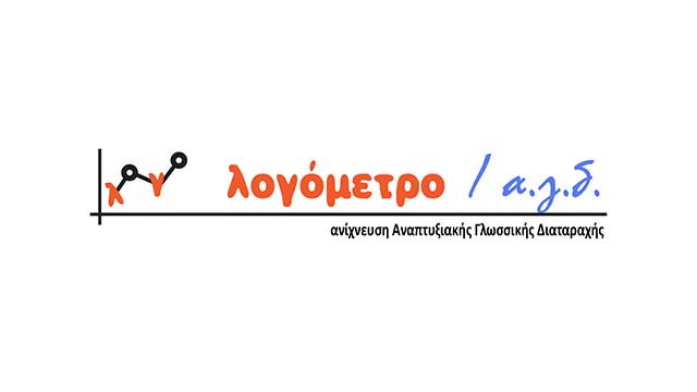 ΛΟΓΟΜΕΤΡΟ α.γ.δ. Logo Image